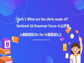 【公開課】人教新目標(biāo)(Go for it)版英語九年級全冊 Unit 5《What are the shirts made of？》SectionA2d&Grammar Focus優(yōu)質(zhì)課件+素材