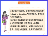【公開課】人教新目標(biāo)(Go for it)版英語九年級全冊 Unit 7《Teenagers should be allowed to choose their own clothes.》SectionB1a-1e課件+素材