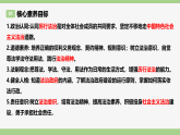 【公开课】部编版初中道法9上2.4.2《凝聚法治共识》课件+教案+练习（含答案解析）