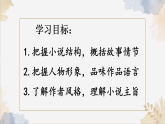 新人教部編語文七年級下 3-11《山地回憶》  課件
