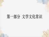 新人教部編語文七年級下 3-11《山地回憶》  課件