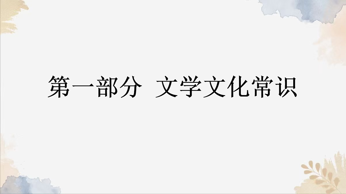 新人教部编语文七下 3-11《山地回忆》  课件第3页