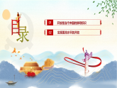 第6課 推動形成全面對外開放新格局-【中職專用】高一思想政治《中國特色社會主義》（課件及教案）部編高教版（2023）