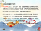 第6課 推動形成全面對外開放新格局-【中職專用】高一思想政治《中國特色社會主義》（課件及教案）部編高教版（2023）