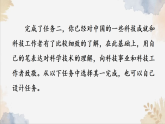 新人教部編語(yǔ)文七年級(jí)下 第六單元《表達(dá)與呈現(xiàn)》 課件