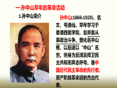 人教版八年級歷史上冊第8課《中國同盟會(huì)》PPT+教案+練習(xí)題（含答案）