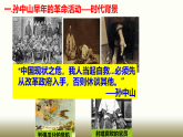人教版八年級歷史上冊第8課《中國同盟會(huì)》PPT+教案+練習(xí)題（含答案）