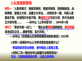 人教版八年級歷史上冊第8課《中國同盟會(huì)》PPT+教案+練習(xí)題（含答案）