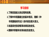 人教版 八年級歷史上冊 第9課《辛亥革命》PPT+教案+練習(xí)題（含答案）