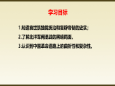 人教版  八年級歷史上冊 第10課《帝制復(fù)辟與軍閥割據(jù)》PPT+教案+練習(xí)題 （含答案  ）