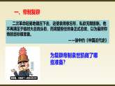人教版  八年級歷史上冊 第10課《帝制復(fù)辟與軍閥割據(jù)》PPT+教案+練習(xí)題 （含答案  ）