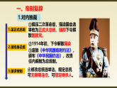人教版  八年級歷史上冊 第10課《帝制復(fù)辟與軍閥割據(jù)》PPT+教案+練習(xí)題 （含答案  ）
