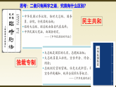 人教版  八年級歷史上冊 第10課《帝制復(fù)辟與軍閥割據(jù)》PPT+教案+練習(xí)題 （含答案  ）