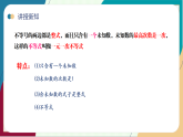 浙教版数学八年级上册 3.3 一元一次不等式 课件+教案+分层练习