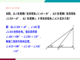 人教版數(shù)學(xué)2024八年級上冊 13.2.1 第2課時(shí) 三角形的兩個(gè)銳角互余 課件+教案+習(xí)題