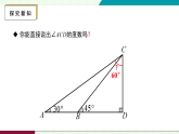 人教版數(shù)學(xué)2024八年級上冊 13.2.1 第2課時(shí) 三角形的兩個(gè)銳角互余 課件+教案+習(xí)題