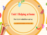 【新教材核心素養(yǎng)】人教pep版英語四年級上冊Unit 1 Helping at home Part A Let’s talk&Draw and say（課件+教學(xué)設(shè)計(jì)+分層作業(yè)+學(xué)習(xí)任務(wù)單）