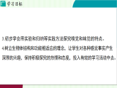 浙教科學(xué)2024八年級(jí)上冊(cè) 第1章 第1節(jié) 感覺世界 PPT課件