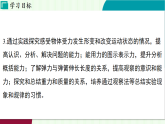浙教科學(xué)2024八年級(jí)上冊(cè) 第2章 第1節(jié) 力 PPT課件