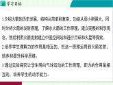 浙教科學(xué)2024八年級上冊 第2章 第4節(jié) 空間探索 PPT課件