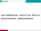 浙教科學(xué)2024八年級上冊 第2章 第4節(jié) 空間探索 PPT課件