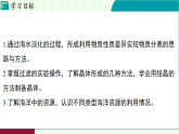 浙教科學2024八年級上冊 第4章 第3節(jié) 海洋的探索 PPT課件
