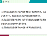 浙教科學(xué)2024八年級(jí)上冊(cè) 第4章 第4節(jié) 水的浮力 PPT課件