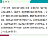 浙教科學(xué)2024八年級上冊 第2章 第2節(jié) 運動與相互作用 PPT課件