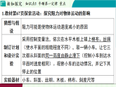 浙教科學(xué)2024八年級上冊 第2章 第2節(jié) 運動與相互作用 PPT課件