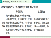 浙教版科學(xué)2024八年級(jí)上冊(cè) 第1章 第2節(jié) 聲與聽(tīng)覺(jué) PPT課件