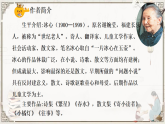 部編版小學(xué)語(yǔ)文五年級(jí)上冊(cè)第八單元25《憶讀書》課件（2課時(shí)）+教案（2課時(shí)）+課文朗讀（音頻）
