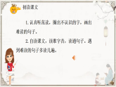 部編版小學(xué)語(yǔ)文五年級(jí)上冊(cè)第八單元25《憶讀書》課件（2課時(shí)）+教案（2課時(shí)）+課文朗讀（音頻）