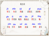 部編版小學(xué)語(yǔ)文五年級(jí)上冊(cè)第八單元25《憶讀書》課件（2課時(shí)）+教案（2課時(shí)）+課文朗讀（音頻）