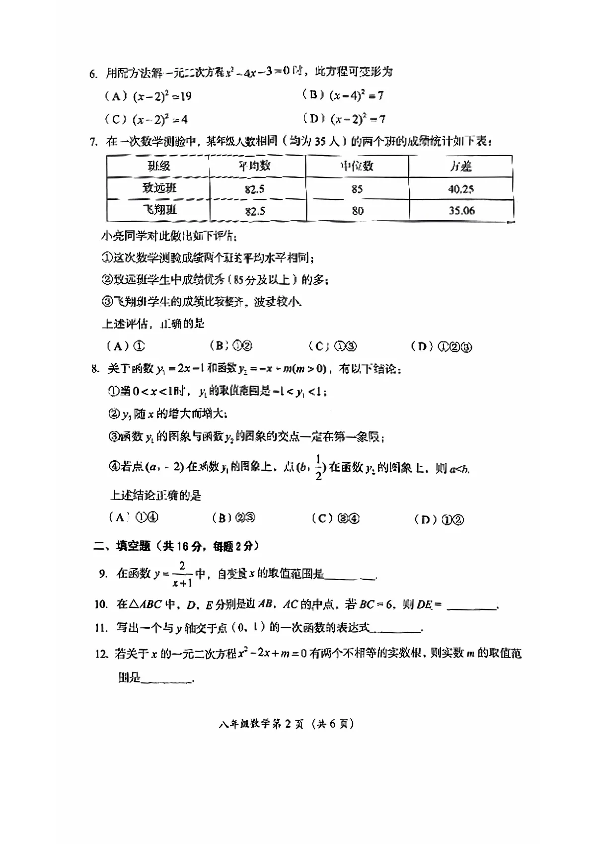 17111083第2页