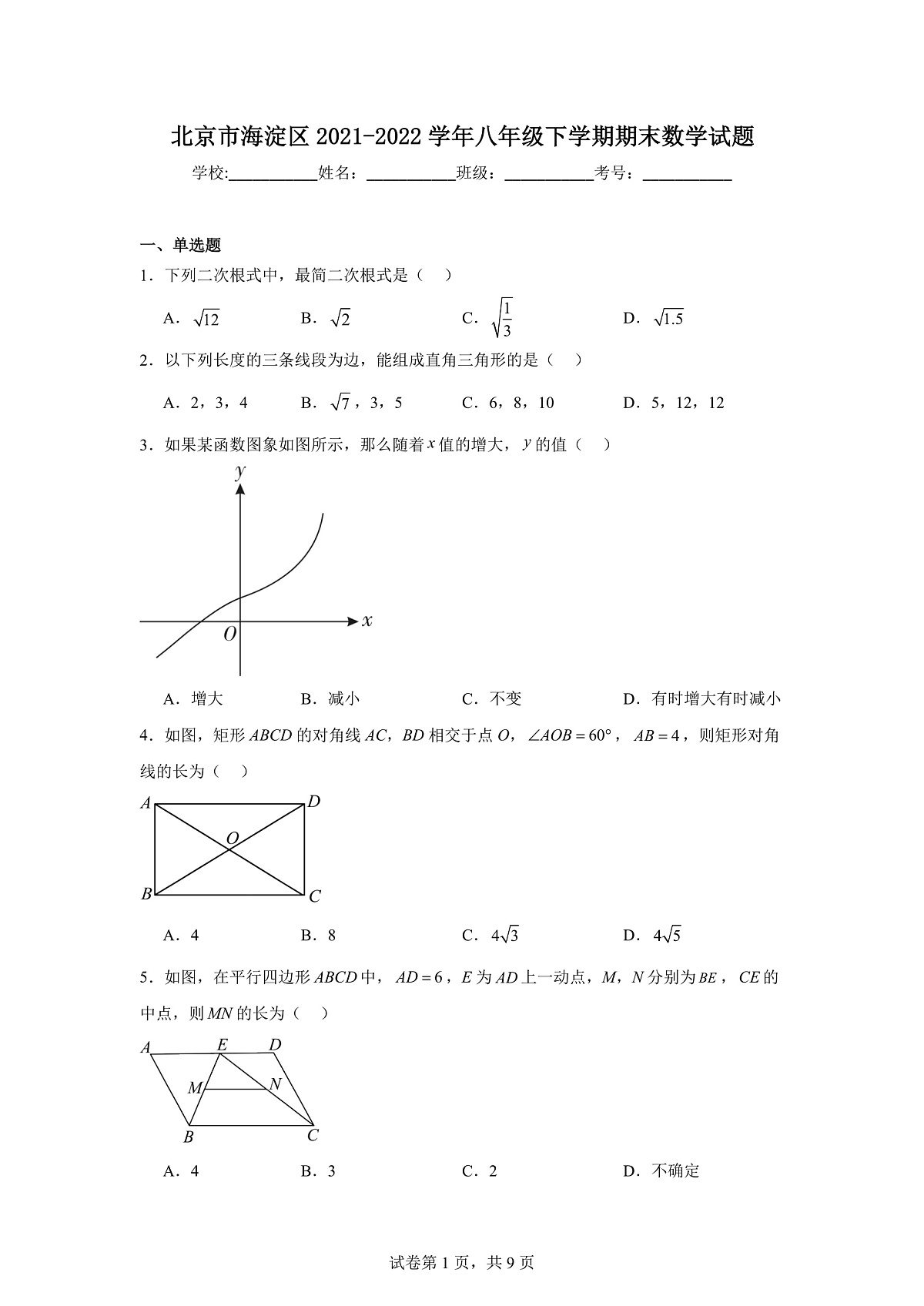 17111086第1页