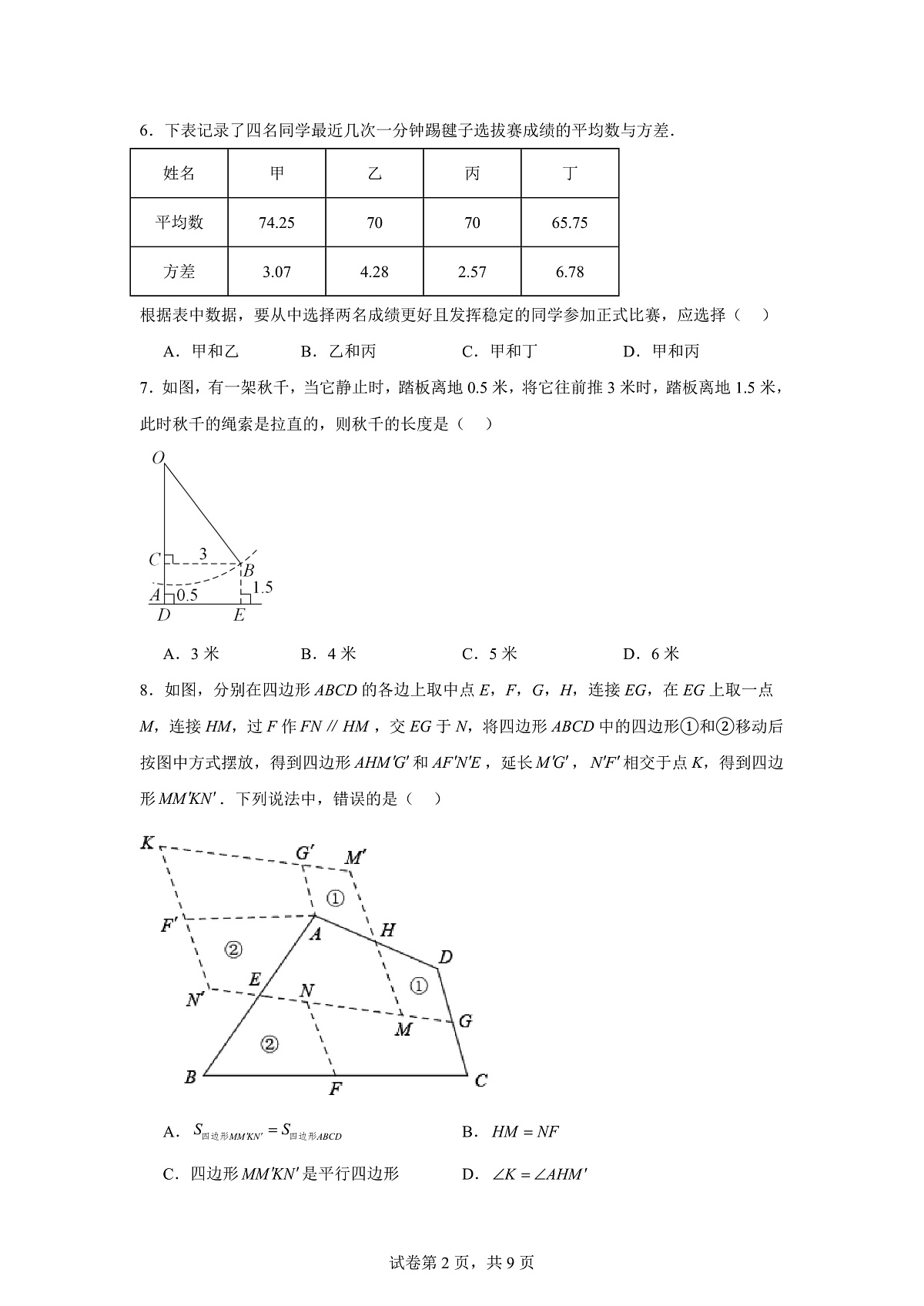 17111086第2页