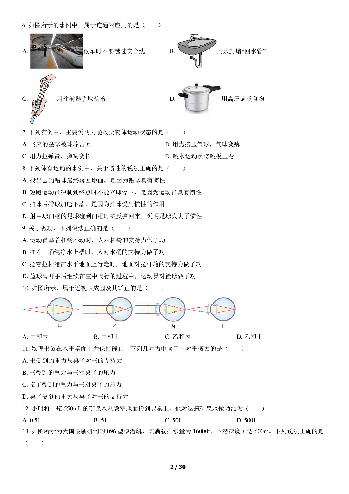 17111087第2页