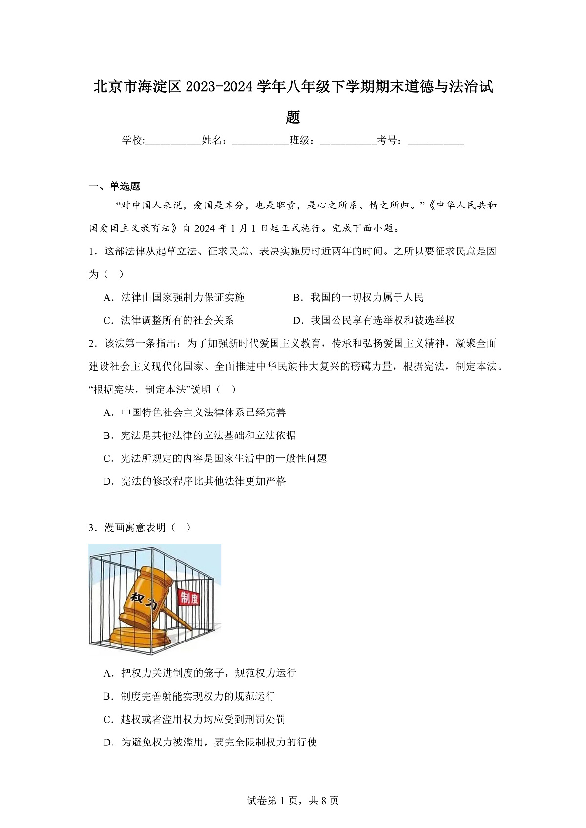 17111091第1页