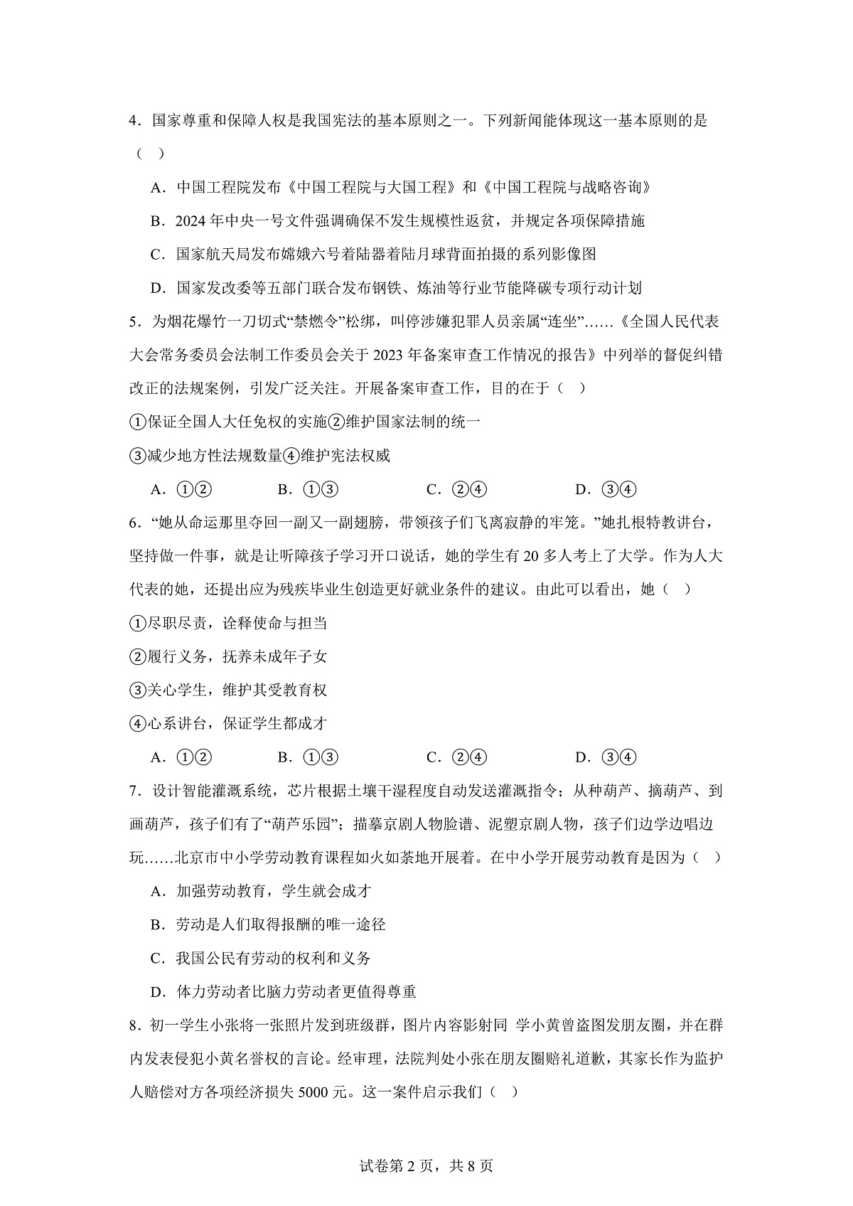 17111091第2页