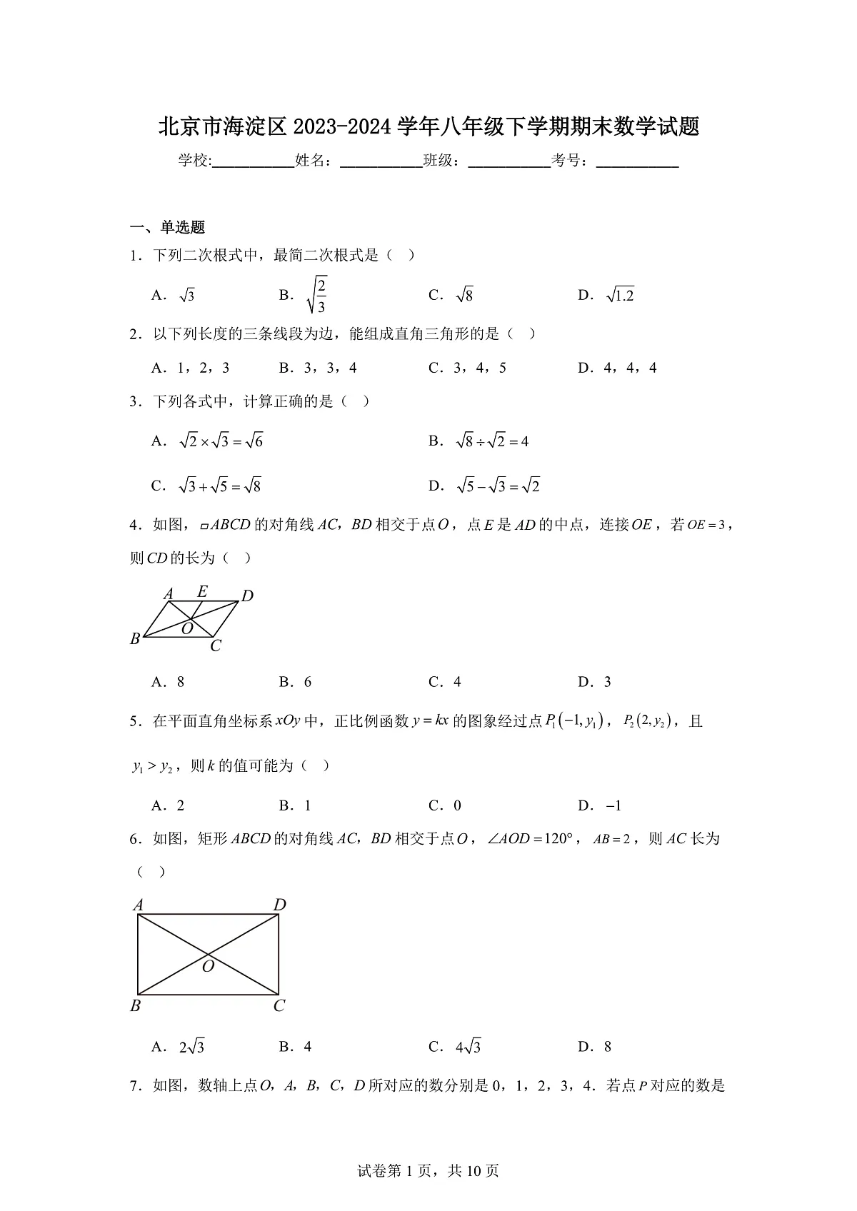 17111093第1页