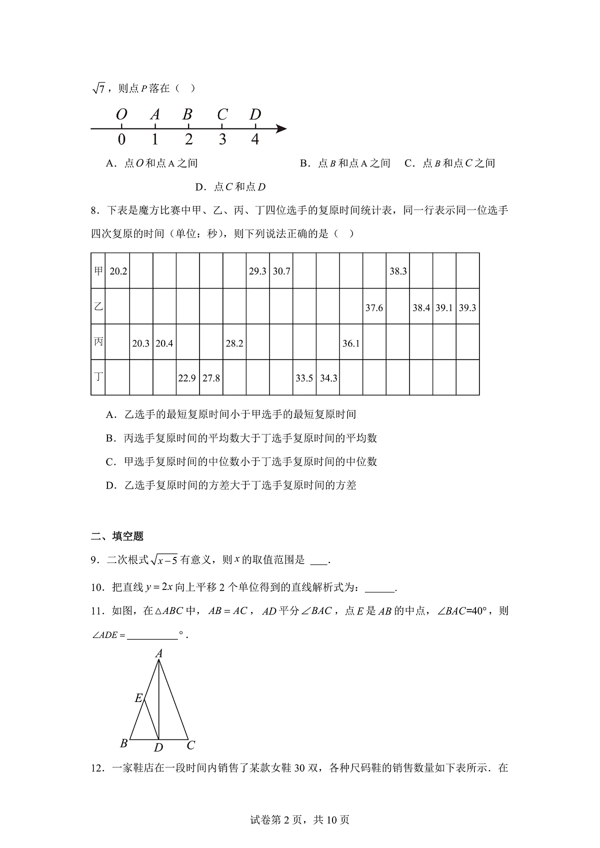17111093第2页