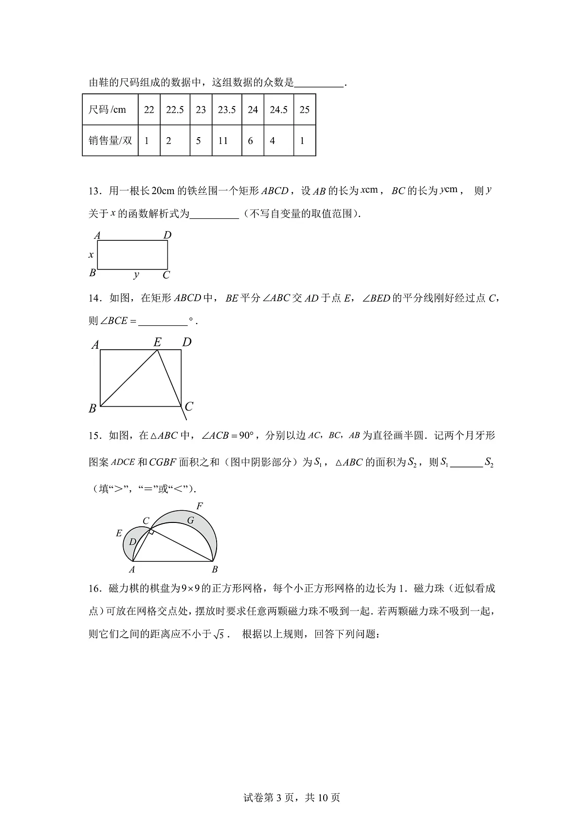 17111093第3页