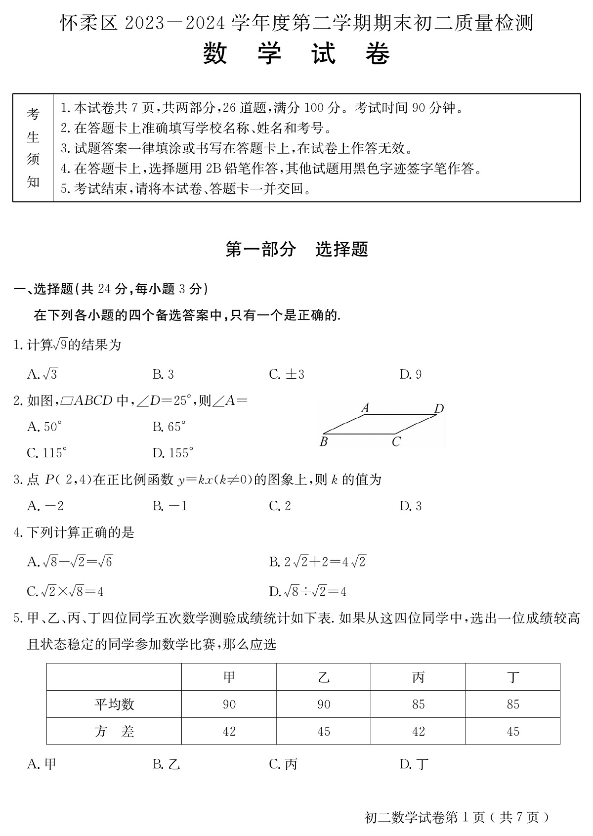 17111095第1页
