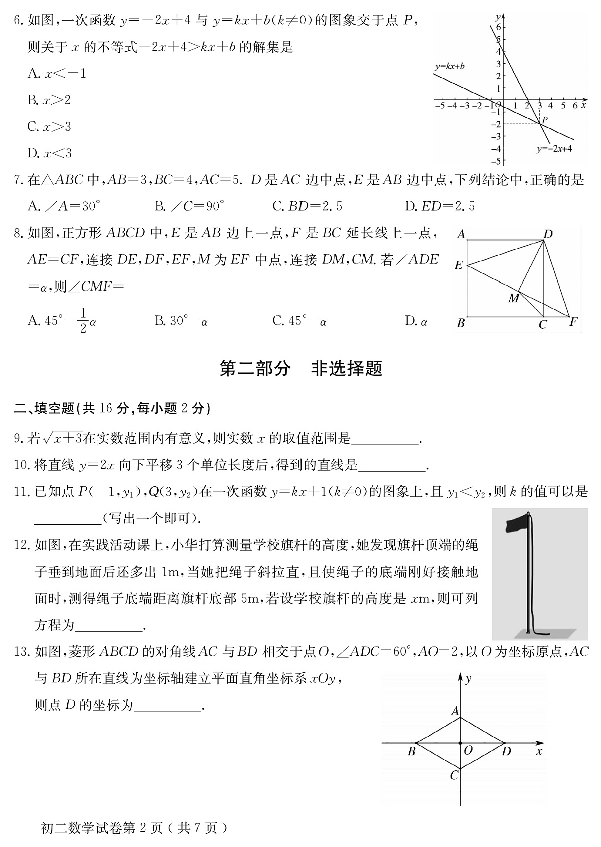 17111095第2页