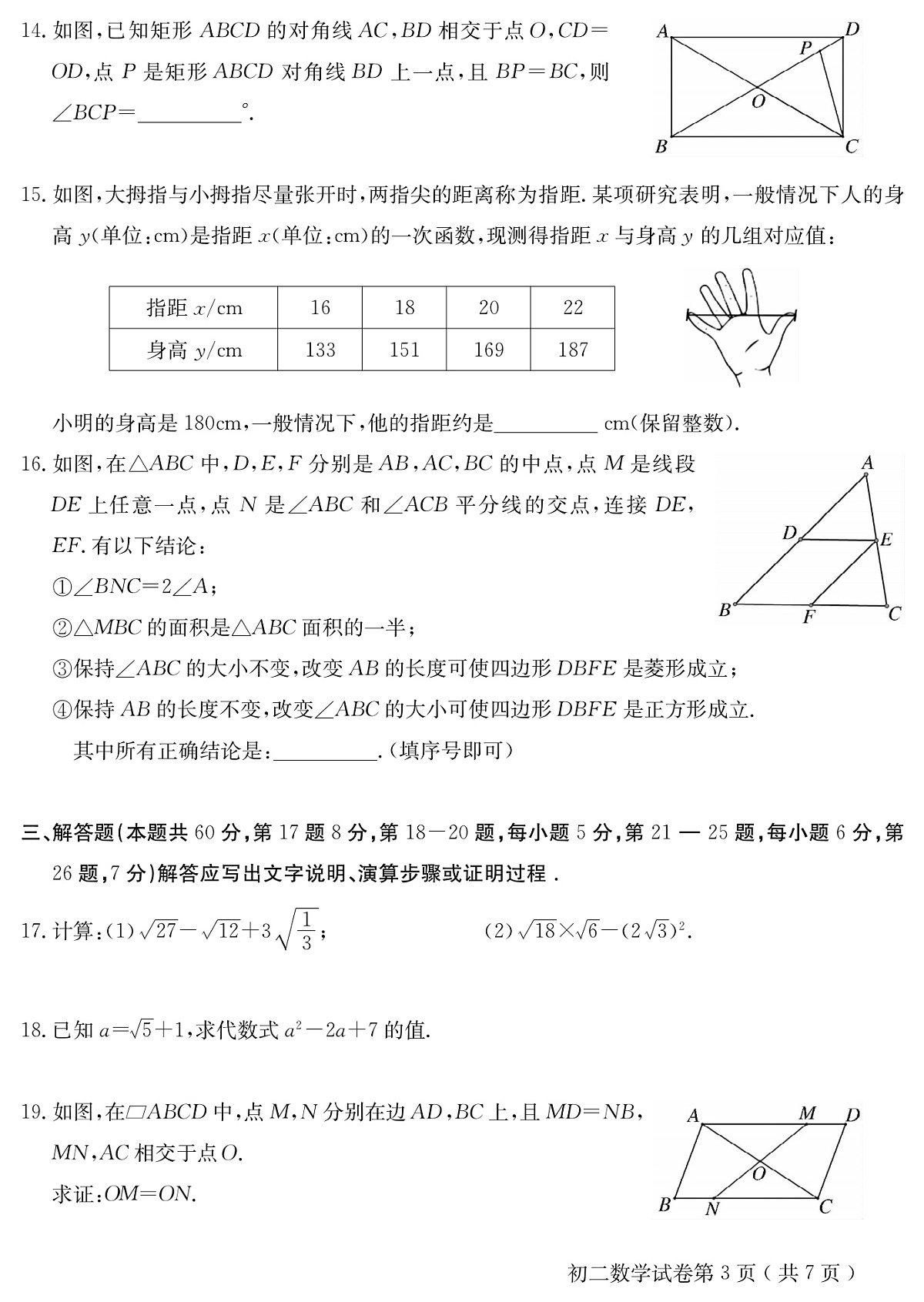 17111095第3页