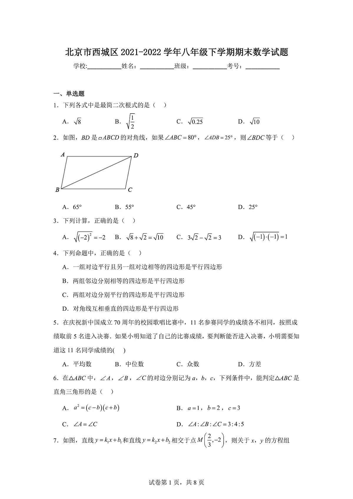 17111098第1页