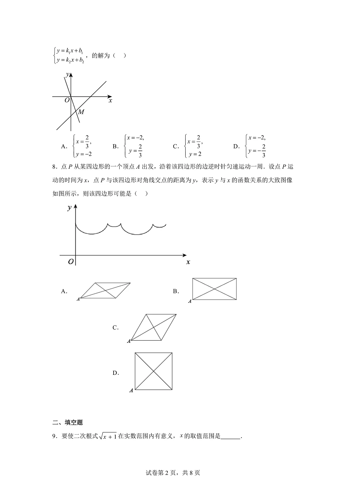 17111098第2页