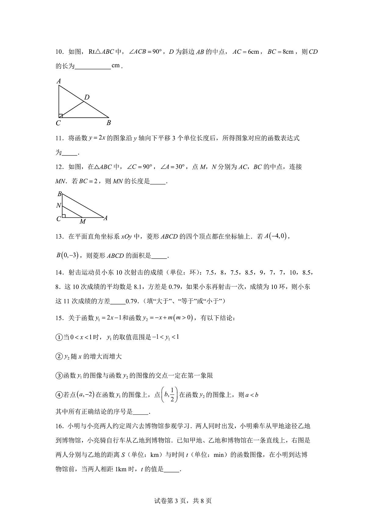 17111098第3页