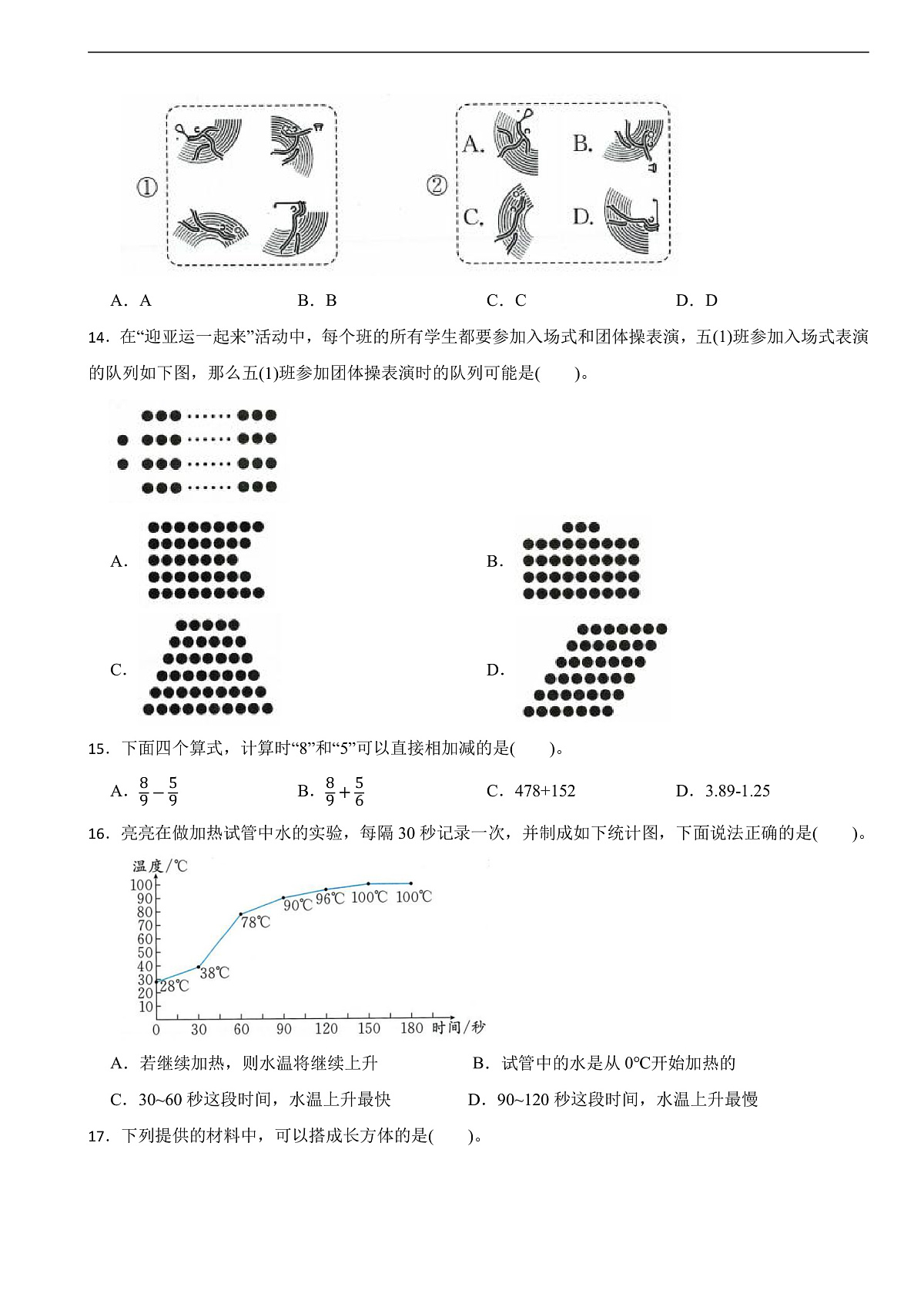 17111100第3页