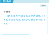 1.4 線段垂直平分線與角平分線（課件）2025-2026學年蘇科版八年級數(shù)學上冊
